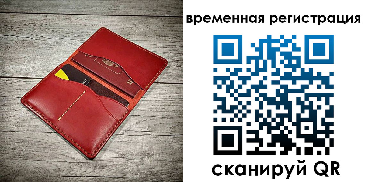 прописка иностранных граждан в Кингисеппе
