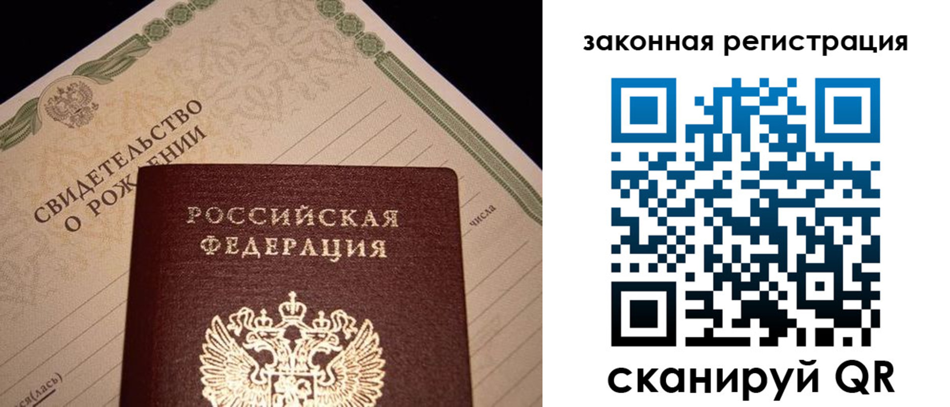 прописка для работы в Кингисеппе