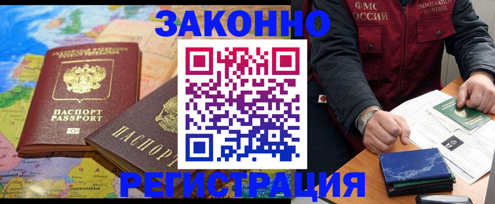 временная регистрация госуслуги в Кингисеппе