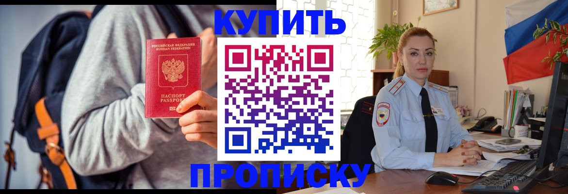 временная регистрация недорого в Кингисеппе