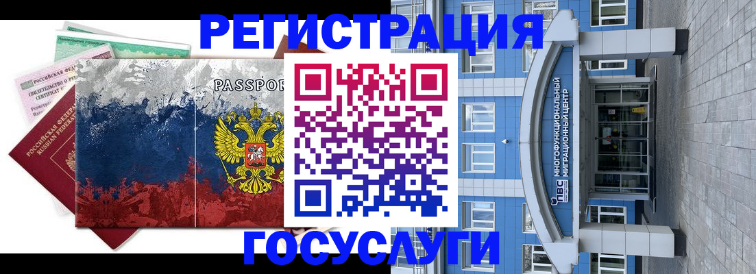 прописка паспорт в Кингисеппе