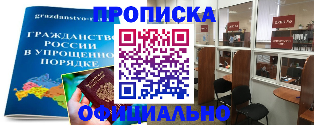 временная регистрация собственник в Кингисеппе