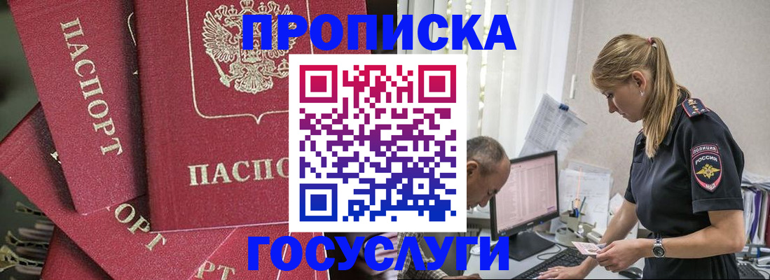 временная регистрация госуслуги в Кингисеппе