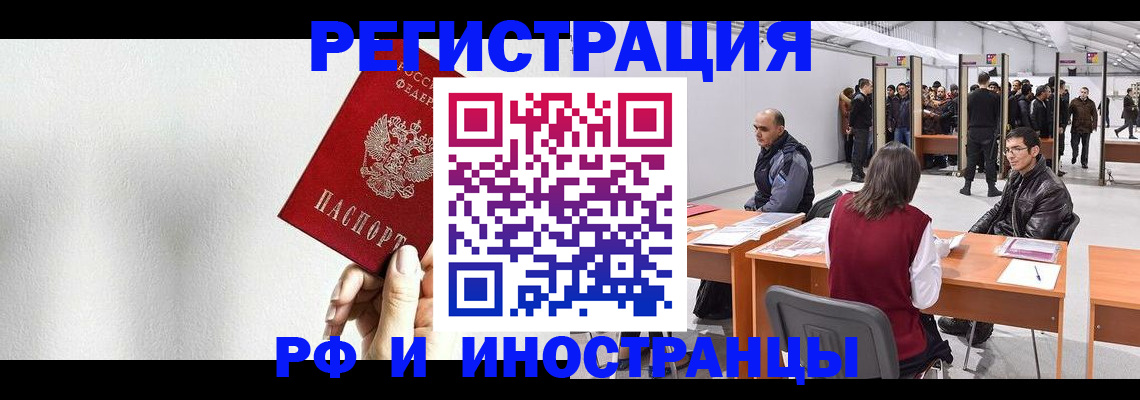 прописка поиск в Кингисеппе